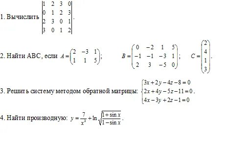 Вычисли abc