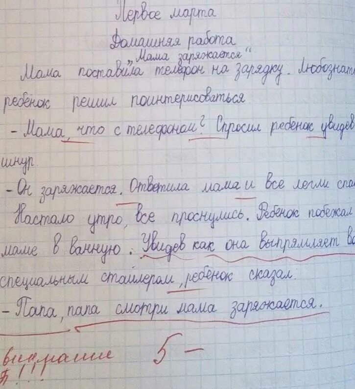 Я вспомнил как двенадцать лет тому назад