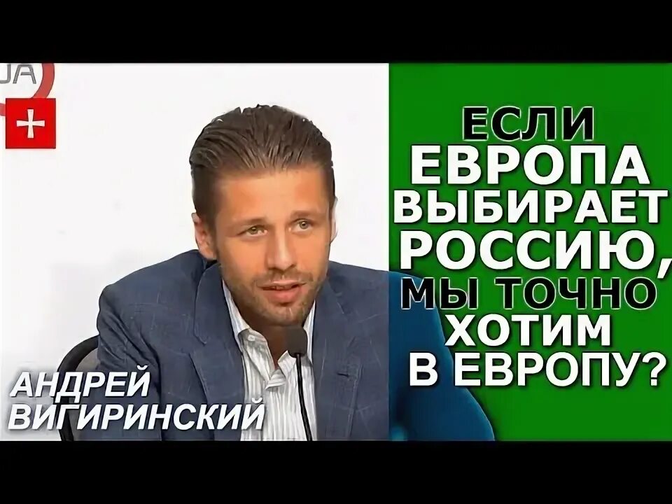 Чем грозит открытие. Вигиринский Украина. Вигиринский политолог.