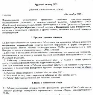 Антикоррупционная оговорка в договоре