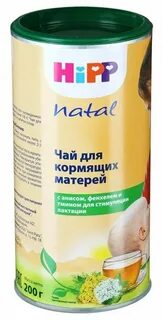 Чай для кормящих