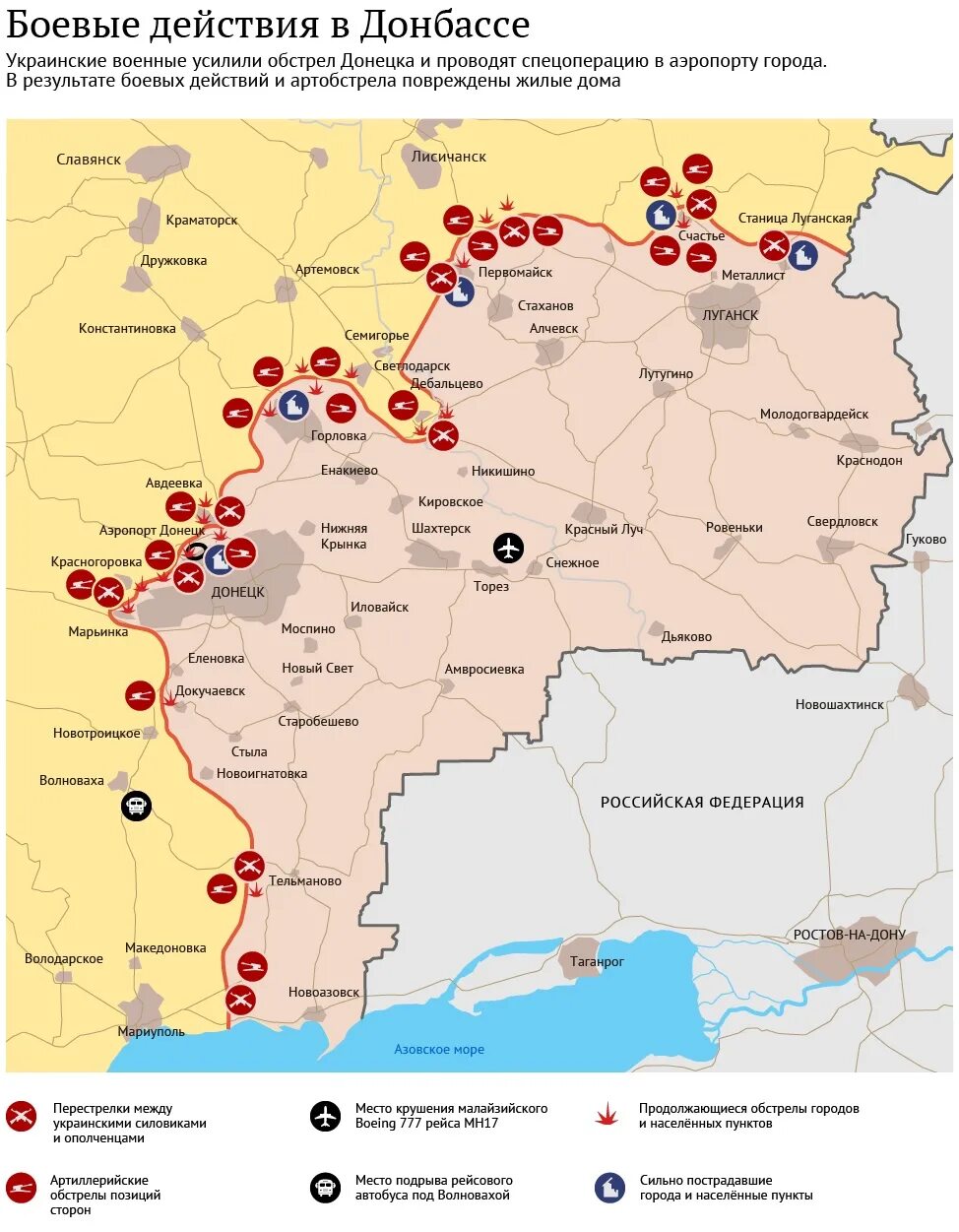 Карта боевых действий в Донбаса. Карта военных действий на Донбассе. Карта боевых действий в Луганской Республике. Какрта боеывых действий Донбас. Военная карта днр