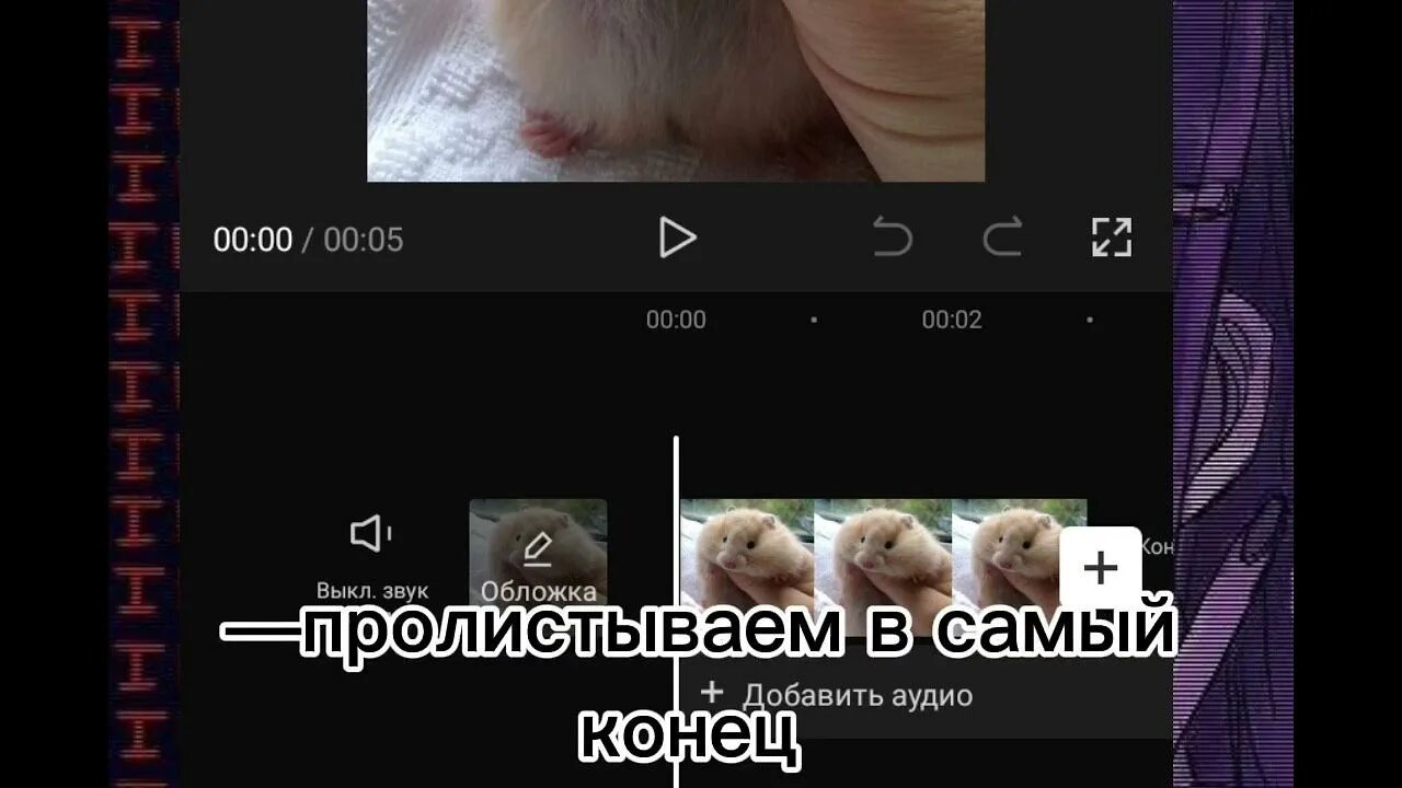 Как удалять видео в кап куте