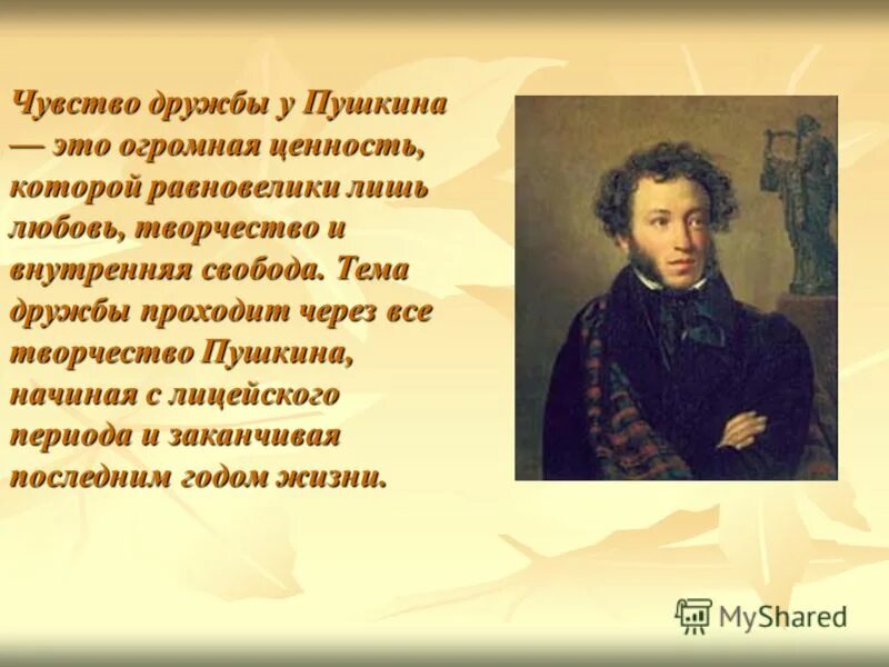 Главный герой пушкина роста среднего лицом чист. Известные персонажи пушкина. Поэзия пушкина. Литературные прототипы. Портрет персонажа в литературе.