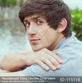Актер чех