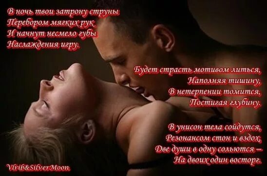 Как Сделать Секс Более Страстным