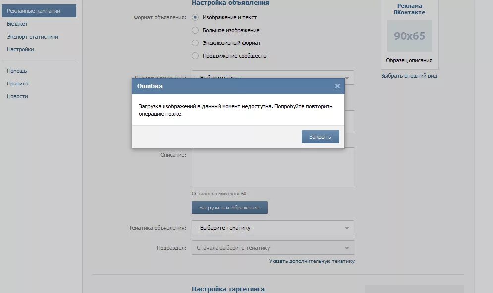Вк не грузит сообщения. Ошибка ВК. ВК не грузит. ВК не грузит картинки с компьютера. ВК не открывает фото.