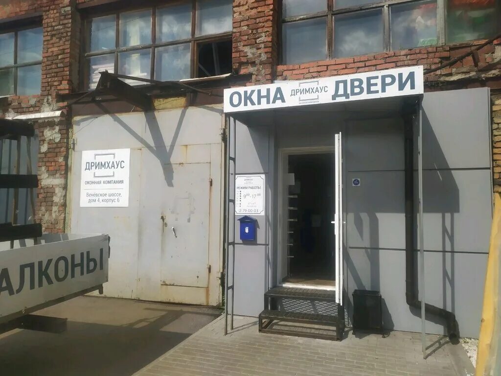 барвиха д. логотип строительство домов. ооо "дримхаус" новосибирск. 85/1 тц дрим хаус. дрим хаус логотип.