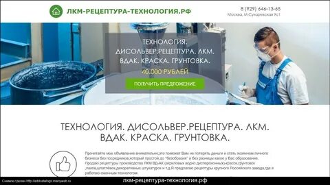 Работа тольятти отзывы