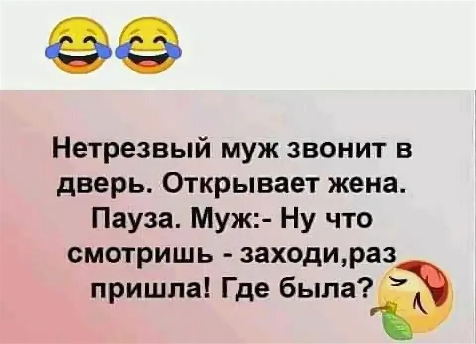 Муж звонит. Муж звонит домой