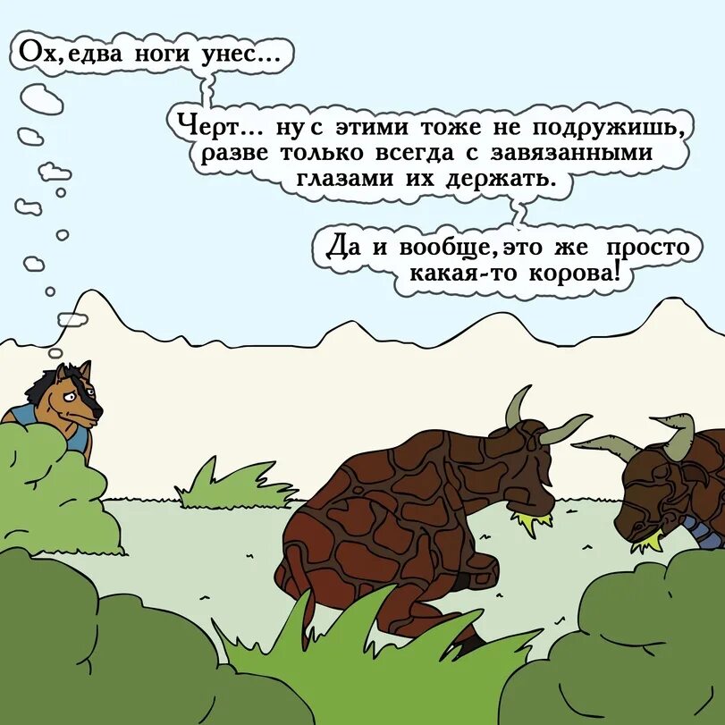 Он черт да. Было счастье да черт унес. heroes of might and magic 3 комиксы. было счастье чёрт унёс. черт уволок месяц.