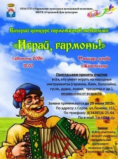 Частушки гармонисту