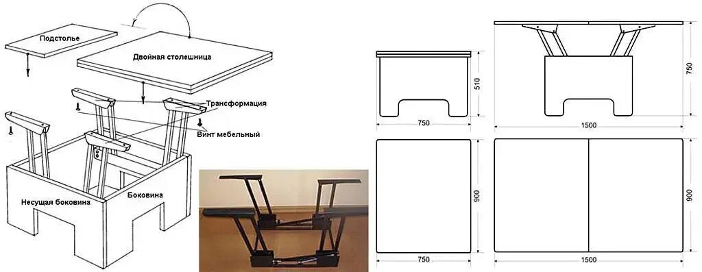 Стол-трансформер своими руками чертежи размеры. Высота диванного столика. Стол трансформер чертежи. Скамейка-трансформер из профильной трубы чертежи. Механизм для стола трансформера 587.