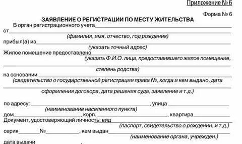 Как сделать регистрацию собственнику квартиры