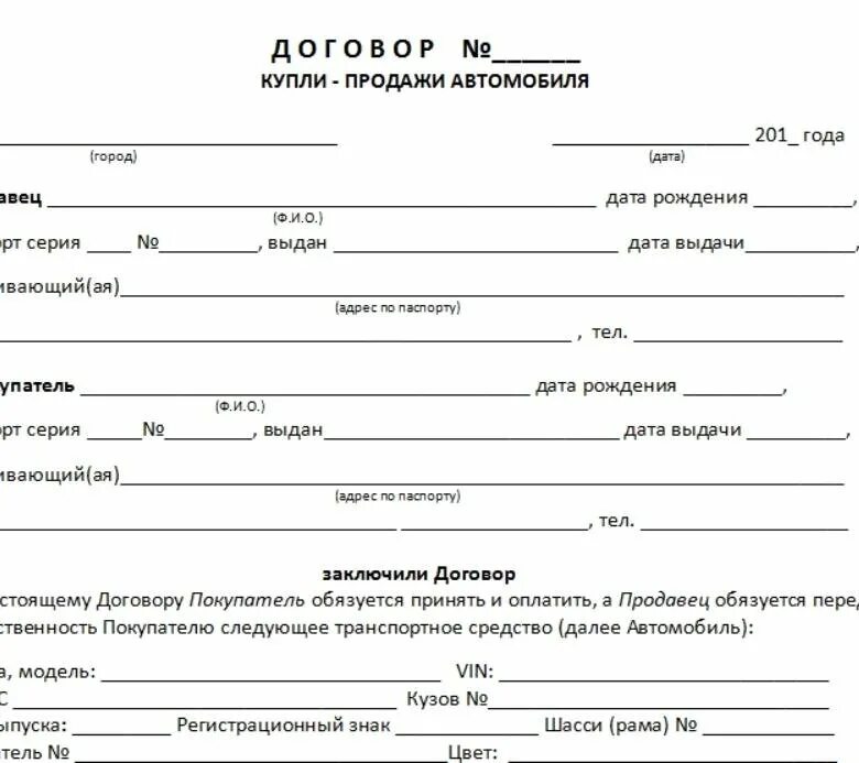 Можно ли продать машину по договору