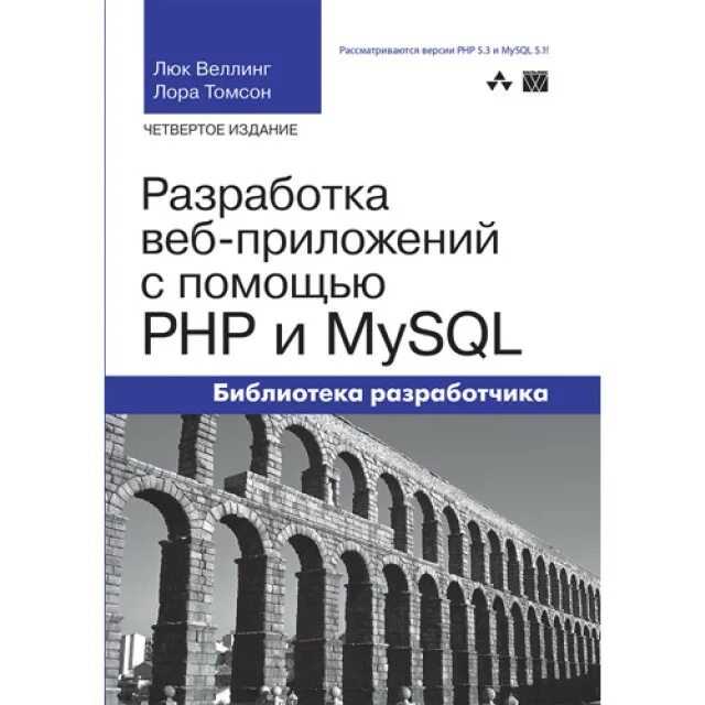 Php. Html 5, css 3 и web 2. Веб программист книга. Шрифты для книг. Html css книга.