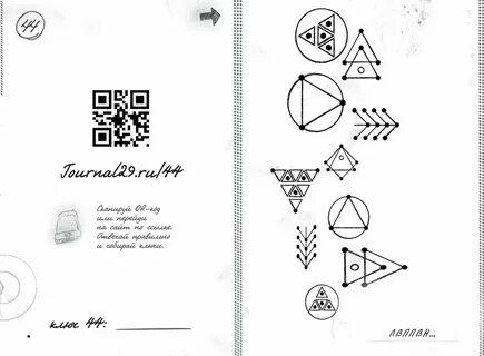 Дневник 29 подсказки