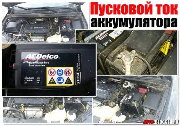 Пусковой ток аккумулятора автомобиля. Пусковой ток аккумулятора. какой пусковой ток нужен для запуска автомобиля. акб для спецтехники пусковой ток.