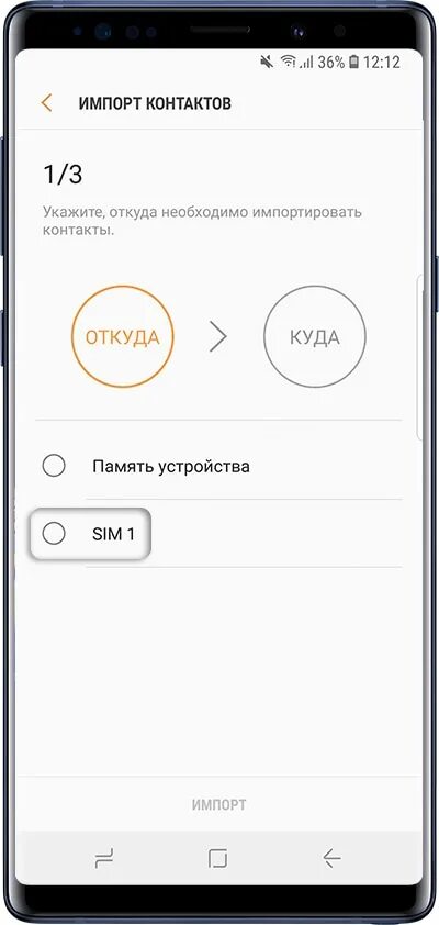 Как сохранить номера на сим самсунг. Сохранение номера телефона. как сохранить контакты с телефона. как сохранить номер на симкарте. экспорт контактов на самсунг а70.