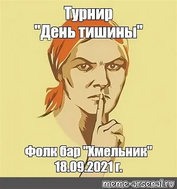 Стихи про ночь красивые. День как день и тишина. Кузбасский ботанический сад кемерово. День тишины плакат. Придет время а время только уходит.