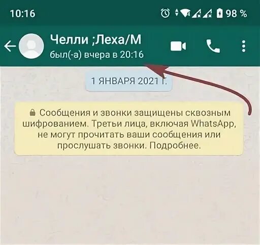 Заблокировал в ватсап если он