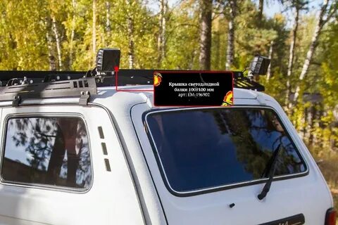 Крышка светодиодной балки