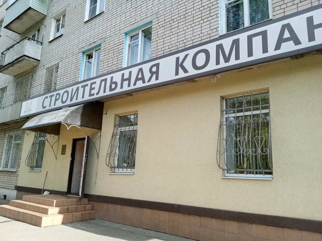 ооо домострой. кдер. домострой иваново. домострой курган официальный сайт. домострой южноуральск.