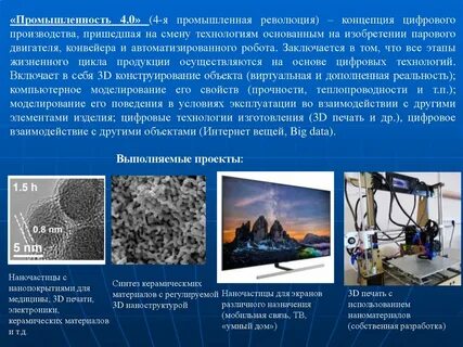 Основы промышленности