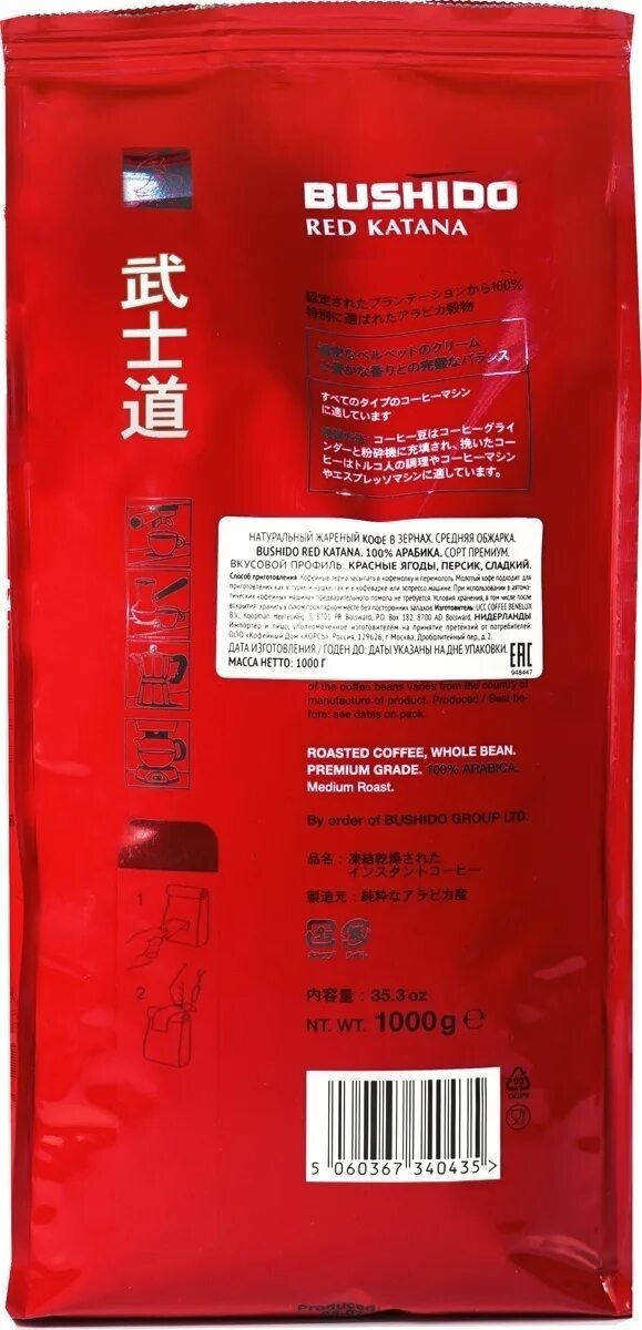 Bushido Delicato кофе в зернах, 250 г - купить с доставкой по выгодным ценам в и