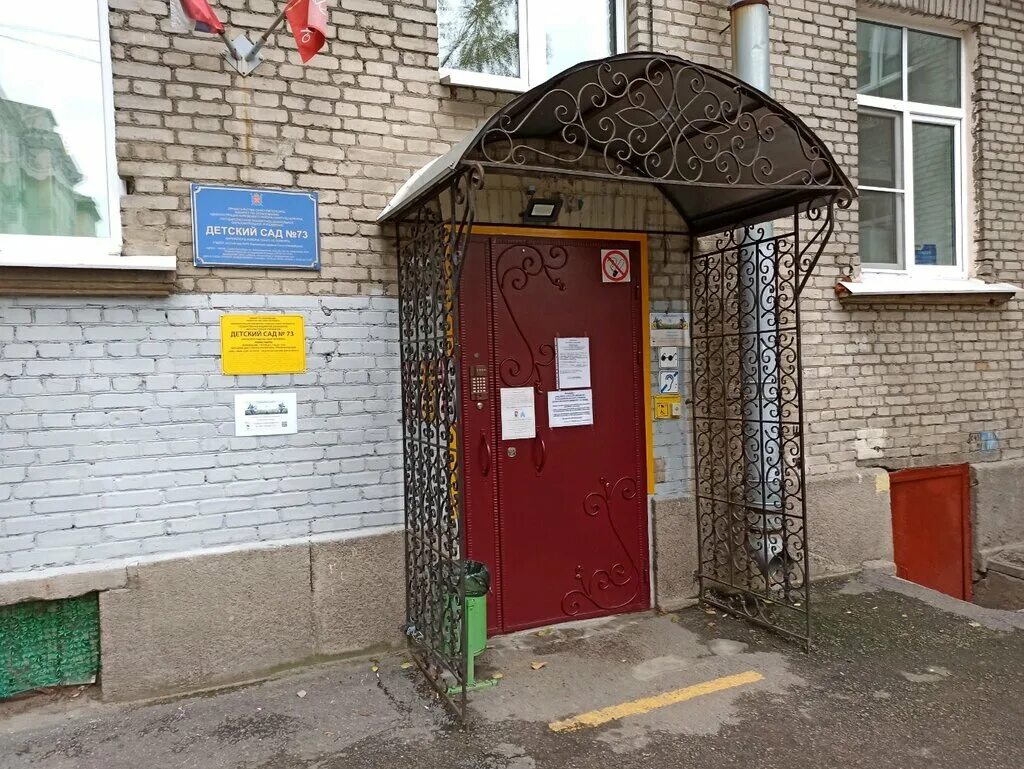 Гбдоу детский сад no 79. Детский сад 46 санкт-петербург.