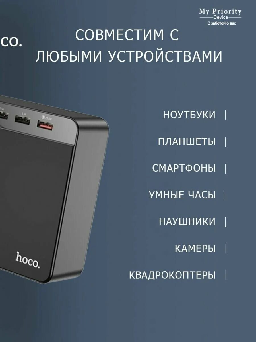 Повербанк 75000. Power bank 75000 mah. Повербанк 75000. Hoco j94 на 75000 mah. Power bank hoco 22.