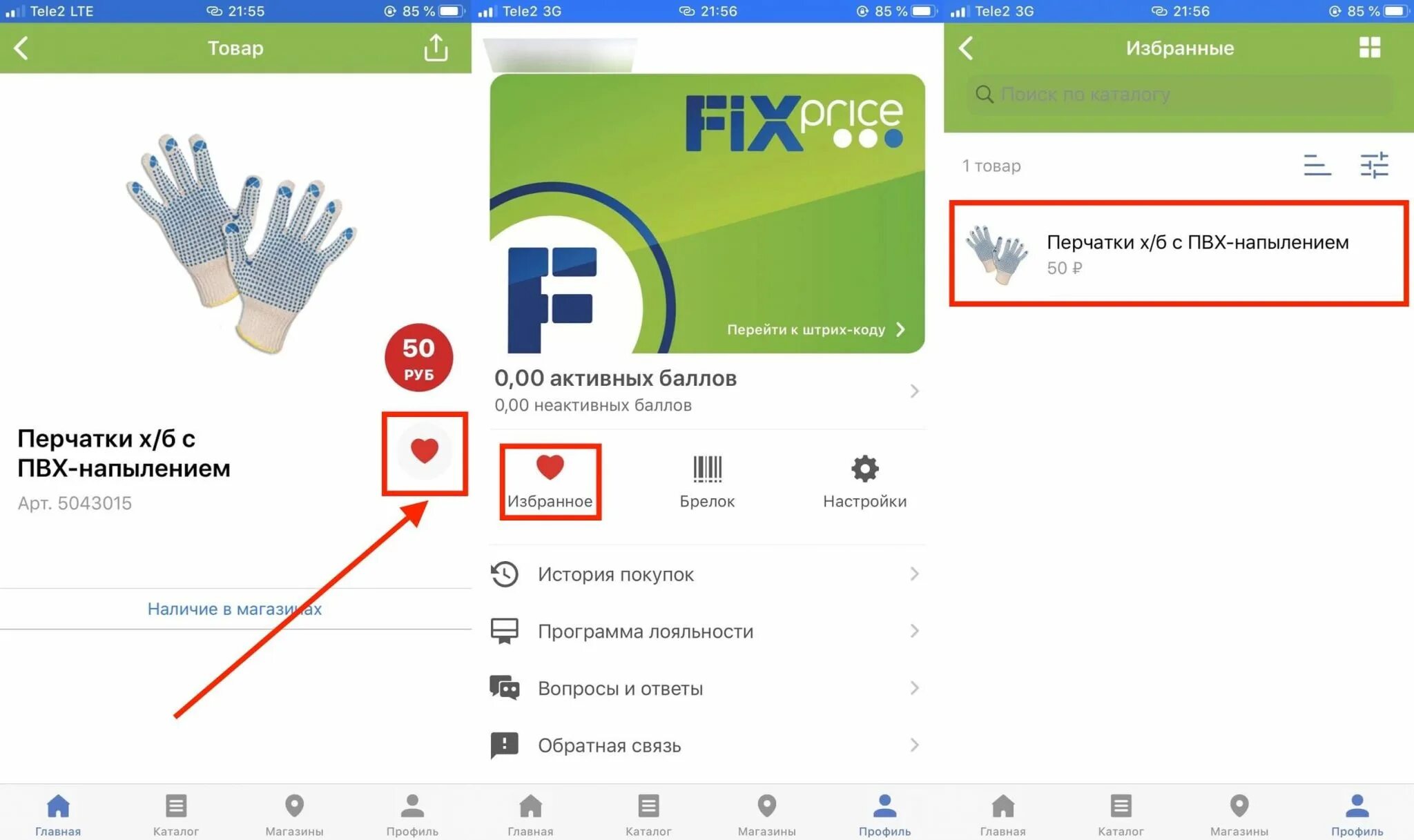 Приложение для камеры из фикс прайса. Fix-price бонусная программа. программа для магазина как фикс прайс. фикс прайс карта зарегистрировать в мобильном приложении. карта фикс прайс личный кабинет.