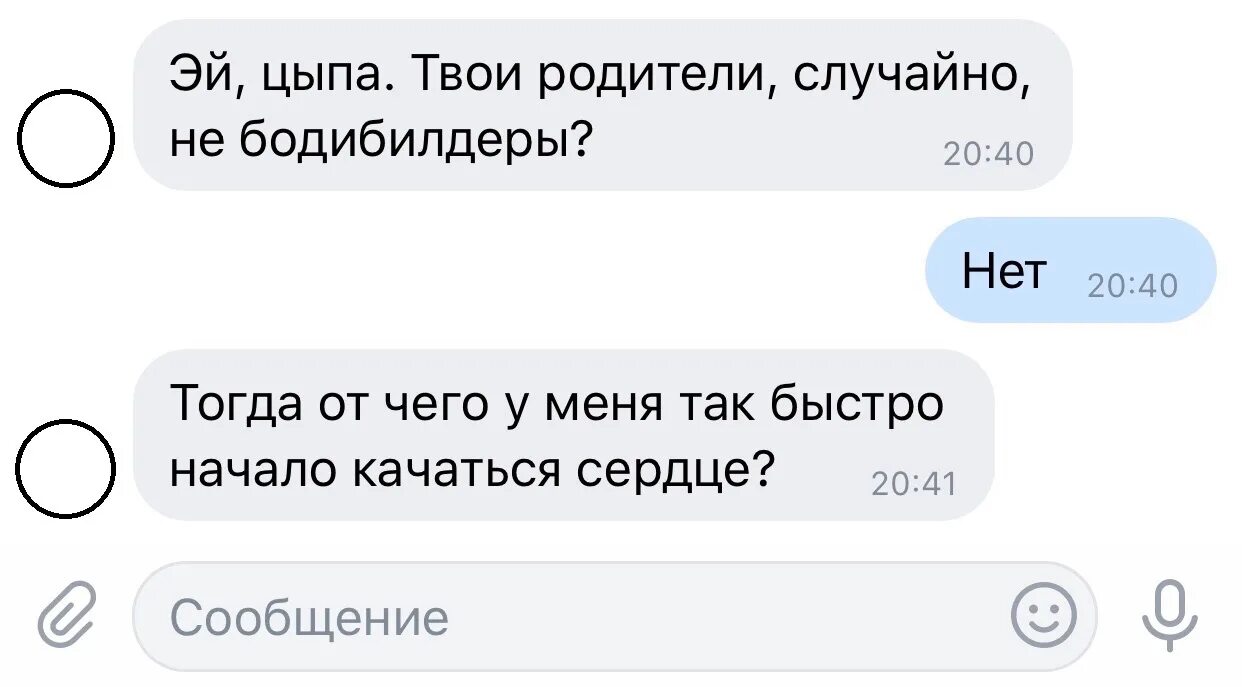 Подкаты девушке в интернете. Подкаты к девушкам. паткаты. тупые подкаты. оригинальные подкаты к девочкам.