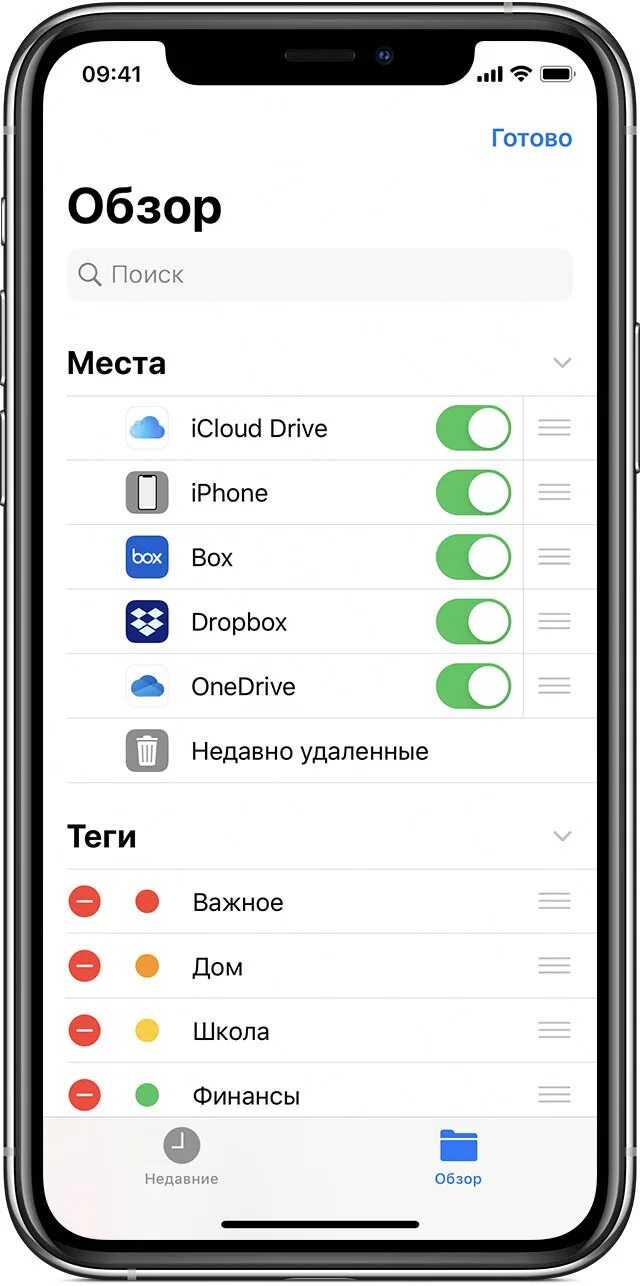 Программа файлы на iphone. Приложение файлы на iphone. что в приложении &quot;файлы&quot; в айфоне. куда скачиваются файлы в айфоне. где на айфоне приложение файлы.