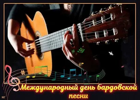 День как день на гитаре