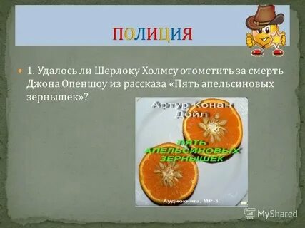 Пять апельсинов пара