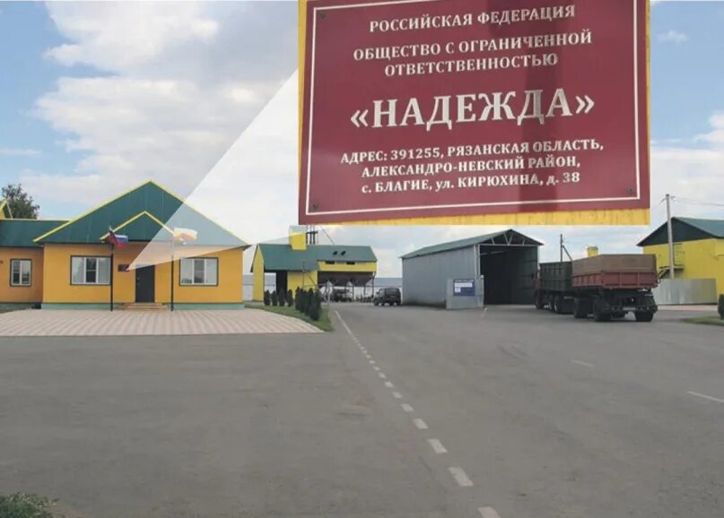 Благие село. Малков губернатор рязанской. Деревня потемщино рязанская область. Благие рязанская область. Придорожный рязанская область.