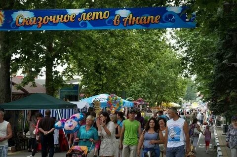 Анапа калина красная