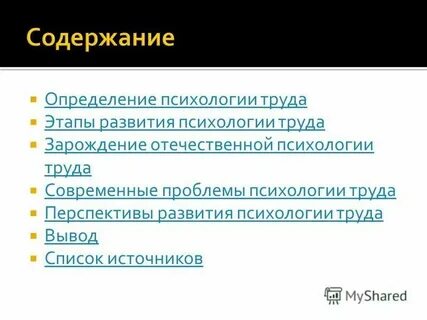 Понятия и определение психологии