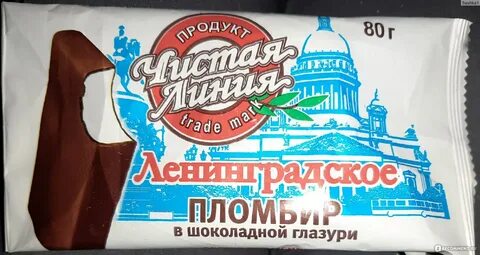 Ленинградский линия