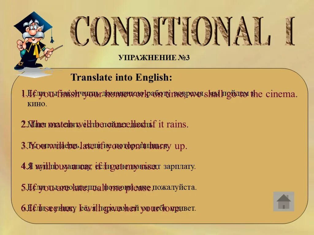 Кондишинал в английском языке. Conditionals в английском. Conditionals в английском упражнения. Условные предложения 1 типа упражнения. Conditional 1 в английском.