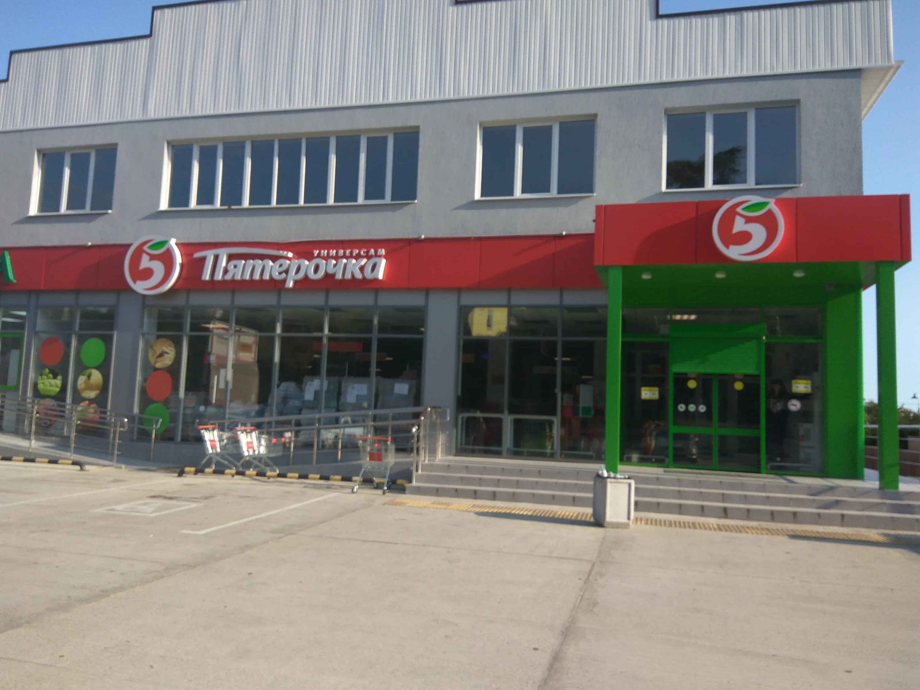 Пятёрочка 27 б сочи. Пятерочка сочи. Водораздельная 2. Россия, краснодарский край, сочи, улица чекменёва, 20. Пятерочка сочи.