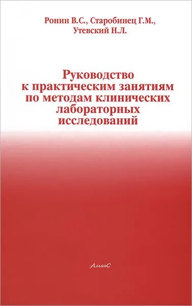 Учебное пособие для практических занятий