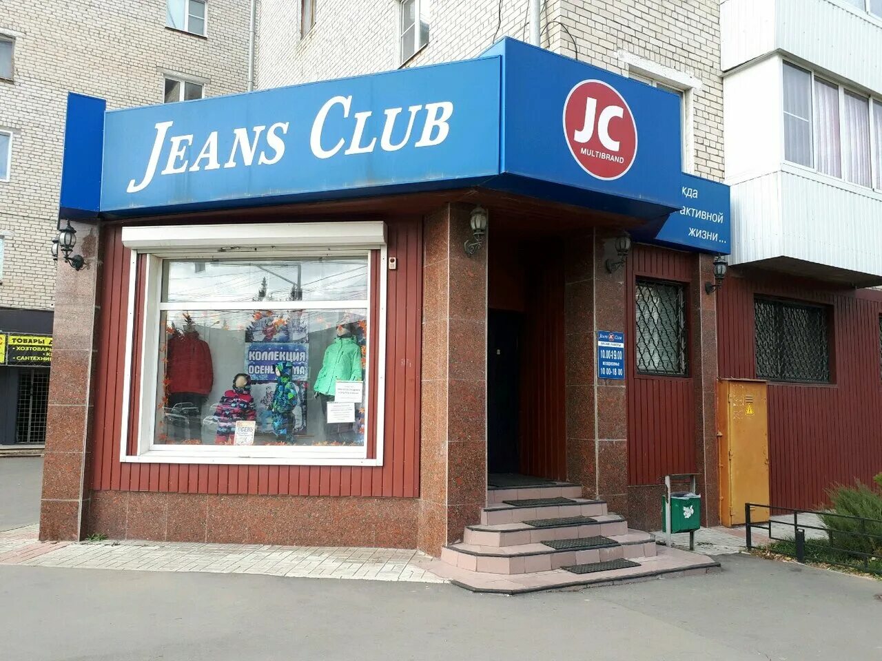 магазин джинсов чебоксары. энтузиастов 23 чебоксары озон. магазин джинсов чебоксары. глория джинс в тц. магазин джинсов чебоксары.
