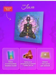 Бесплатная игра лила