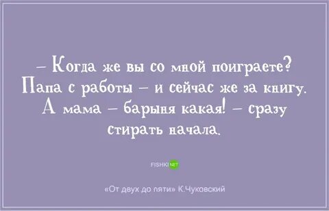Книга от 2 до 5