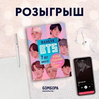 Фанбук
