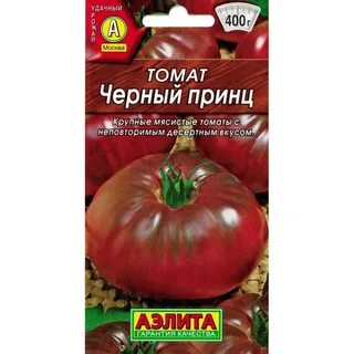 Томат черный принц отзывы фото урожайность характеристика