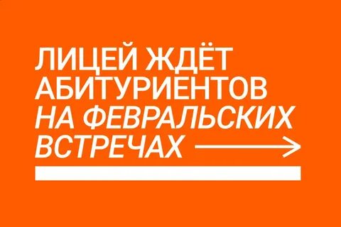 Лицей ниу вшэ расписание
