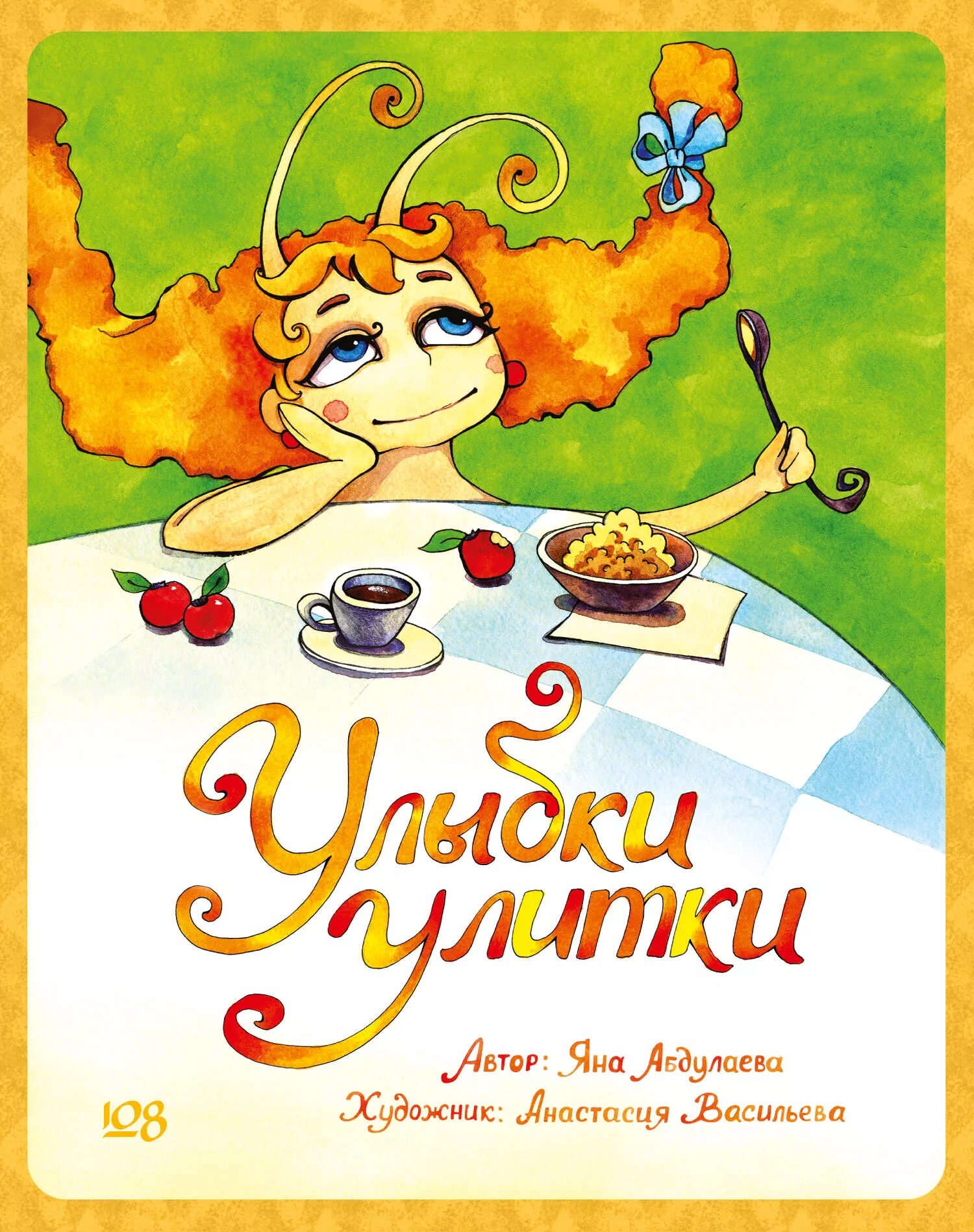 22 августа 1920 года родился рэймонд дуглас брэдбери. рассказа р. брэдбери р. улыбка автор произведения. рассказ улыбка брэдбери.